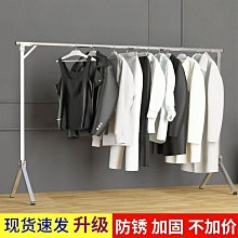 【新款】曬衣架子不繡鋼落地加厚掛衣架鍍鋅管晾衣架立式陽臺不生鏽曬被架 歷史價格詳細信息