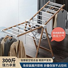 鋁合金涼衣架落地摺疊室內家用陽臺室外曬被子神器伸縮晾桿曬衣架 歷史價格詳細信息