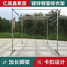 鍍鋅鋼管晾衣架落地單桿式陽臺室外曬衣架不鏽鋼曬被架涼衣架定做 歷史價格詳細信息