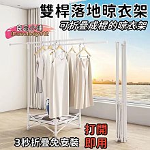 晾衣架落地摺疊晾衣服免安裝架子家用室內陽臺曬被子鋁合金晾曬架 歷史價格詳細信息