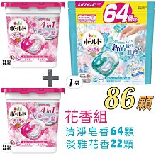 洗衣精 洗衣液 洗衣球 洗衣凝膠 洗衣凝露 洗衣膠球 洗衣 洗衣精 熱銷 去污 香氛 護色 洗淨 洗衣凝珠 洗衣膠囊球 歷史價格詳細信息