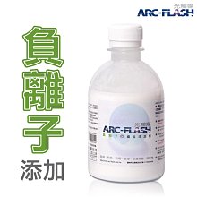 【Arc-Flash光觸媒】織品添加劑 3罐 + 三效合一柔軟精 2罐 歷史價格詳細信息