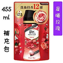 【蘭諾Lenor】衣物芳香豆/香香豆 455ml補充包x5 (晨曦玫瑰/甜花石榴香/清晨草木/青檸紫羅蘭/甜柔麝香) 歷史價格詳細信息