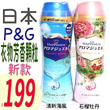 P&G 洗衣芳香顆粒 香香豆 1080ml袋裝 水藍色 (溫暖花香) 歷史價格詳細信息