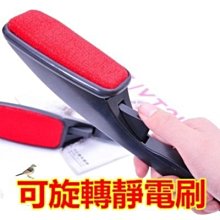 衣物除塵刷【AH-138】寵物除毛刷 去毛刷 除貓毛 除狗毛 除塵 靜電除塵 黏毛刷 雙面刷頭【豐年】 歷史價格詳細信息