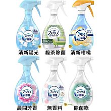日本【P&G】FebrezeW除菌衣物男用衣物消臭防護噴霧370ml(男用酷涼香) 歷史價格詳細信息