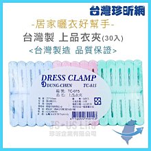 台灣現貨【台灣珍昕】台灣製 無染洗衣袋 三款可選 長約60到110cm乘寬約70到90cm 洗衣網 洗衣袋 護洗袋 歷史價格詳細信息