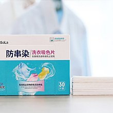 【FaSoLa】衣物防串染洗衣添加劑(200ml) 歷史價格詳細信息