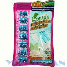 小綠人 神奇檸檬酸800g : 清潔 去漬 除垢 歷史價格詳細信息