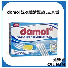 德國domol洗衣去漬去黃去汙粉(750g/桶)白衣專用增白粉 歷史價格詳細信息