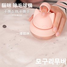 貓咪造型黏毛滾筒【佳瑪】黏毛器 貓造型 黏塵紙 斜撕滾筒 歷史價格詳細信息