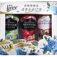 蘭諾衣物芳香豆系列補充包(甜柔麝香/青寧紫羅蘭/清晨草木/晨曦玫瑰/甜花石柳香)455ml【佳瑪】 歷史價格詳細信息