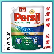 Persil 酵素 強效 洗淨 洗衣精 綠 5L 歷史價格詳細信息