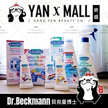 【Dr. Beckmann】貝克曼博士衣領袖口去漬預潔劑 (衣領精)250ml 歷史價格詳細信息