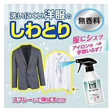 日本製 白元 大容量衣物涼感噴霧 300ml 勁涼薄荷 歷史價格詳細信息