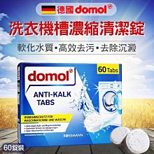 德國domol-潔廁除垢去污藍泡泡馬桶清潔錠2入/盒 歷史價格詳細信息