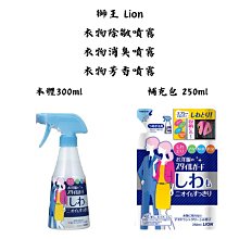 LION 獅王 衣物除皺除臭噴霧 攜帶式 70mL 抗皺 歷史價格詳細信息