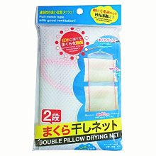 枕頭透氣曬網【小麥購物】24H出貨台灣現貨【Y429】晾曬袋 洗曬網 曬枕架 曬枕頭必備小物 透氣網 洗衣網 曬娃娃 歷史價格詳細信息