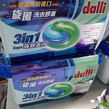 德國dalli旋風洗衣膠囊-護色去污12PC錠 x 1PC盒【家樂福】 歷史價格詳細信息
