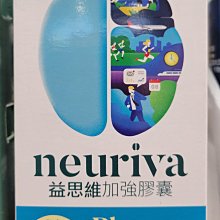 NEURIVA 益思維 PLUS 加強膠囊(30錠/盒) 歷史價格詳細信息