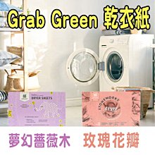 【GrabGreen】廚餘機清潔錠 12錠 歷史價格詳細信息