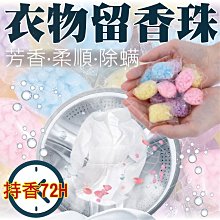 芳香豆 洗衣凝珠 香香豆 香氛豆 洗衣球 超奈米洗衣香氛豆 衣物柔軟精 洗衣留香珠 留香珠香氛豆 【L007】shop go 歷史價格詳細信息