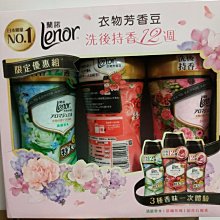 Lenor蘭諾衣物芳香豆(馥郁野莓)  【大潤發】 歷史價格詳細信息