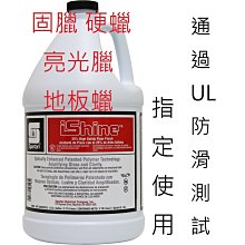 木質地板 亮光蠟  【4000cc】任何上過釉漆或透明保護漆之木質地板均適用 歷史價格詳細信息