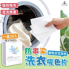 防染色洗衣吸色片【小麥購物】24H出貨台灣現貨【Y011】洗衣 無紡布 染色 強力吸附 吸色 防染色 洗衣防染 洗衣片 歷史價格詳細信息