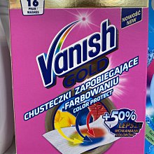 義大利製 碧蓮 Vanish洗衣抗染色紙16入/盒 到期日2024/11/13 價格比較,價格查詢,歷史價格詳細信息