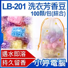 洗衣芳香豆【手機批發網】《二合一重量級800g+台灣出貨》柔順 留香 香香豆 留香珠 洗衣豆 衣物香氛 衣物芳香 歷史價格詳細信息