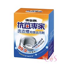 依必朗 洗衣槽去汙劑單入  330g【美麗密碼】自取 面交 超取 歷史價格詳細信息