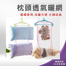 枕頭曬架 蝦皮團購【小麥購物】 24H出貨台灣現貨【C023】曬枕頭架 曬枕架 掛鉤 曬枕頭 大型曬架 曬枕頭架 枕頭架 歷史價格詳細信息