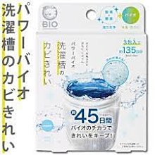 【現貨】洗衣機清潔劑 洗衣槽清潔劑 藍寶洗衣槽去汙劑300g一盒3入 洗衣機清潔 洗衣槽清潔錠 洗衣機 柚柚的店 歷史價格詳細信息
