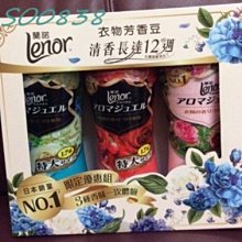 蘭諾 衣物芳香豆 885毫升 X 3入 （3組） W125811 歷史價格詳細信息