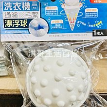 米老鼠 米奇 洗衣袋/洗衣網☆丸型☆Disney 100%授權真品☆日本帶回☆下標前請先提問確定下標數量 歷史價格詳細信息