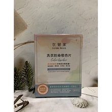 衣管家 奈米洗衣片(50片裝) 歷史價格詳細信息