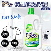 毛寶 制臭抗菌織物清新噴霧防皺(250g)[大買家] 歷史價格詳細信息