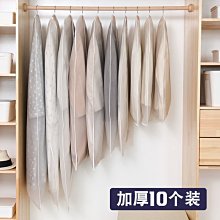 衣服防塵罩防塵袋衣罩大衣防塵袋衣物罩半透明掛衣袋大衣西服套子【規格不同，價格不同】~特價 歷史價格詳細信息