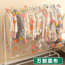 防塵罩衣服罩子臥室衣帽間掛式家用掛衣袋衣架帶防塵袋落地透明【規格不同，價格不同】~特價 歷史價格詳細信息