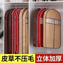 透氣皮草衣服防塵罩貂皮大衣罩防塵袋家用無紡布收納套子掛式衣袋【規格不同，價格不同】~特價 歷史價格詳細信息