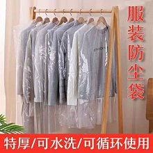 衣服防塵袋透明服裝防塵罩服裝店西裝套家用衣掛衣袋加厚大衣套罩【規格不同，價格不同】~特價 價格比較,價格查詢,歷史價格詳細信息