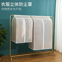 立體防塵袋衣罩落地式晾衣架防塵罩半透明衣服罩大號遮灰布大衣罩【規格不同，價格不同】~特價 歷史價格詳細信息