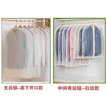 防塵罩衣服防塵套掛式衣物防塵加厚掛衣袋子家用大衣罩透明西裝套【規格不同，價格不同】~特價 歷史價格詳細信息