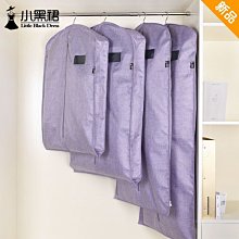 透氣皮草衣服防塵罩貂皮大衣罩防塵袋家用無紡布收納套子掛式衣袋【規格不同，價格不同】~特價 歷史價格詳細信息