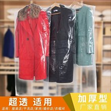 套衣服防塵罩干洗店一次性大衣防塵袋衣罩掛式家用加厚透明的袋子【規格不同，價格不同】~特價 歷史價格詳細信息