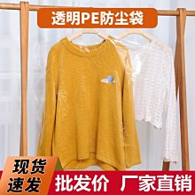 衣服防塵袋加厚家用掛衣袋一次性大衣防塵罩透明干洗店專用袋子套【規格不同，價格不同】~特價 歷史價格詳細信息