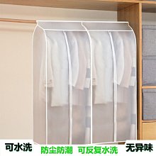 立體衣服防塵套加寬加大全封閉大衣罩半透明衣服套衣柜防塵遮衣袋【規格不同，價格不同】~特價 歷史價格詳細信息