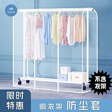 落地衣架防塵罩衣帽架伴侶透明衣服防塵罩大衣西服收納袋宿舍用品【規格不同，價格不同】~特價 歷史價格詳細信息