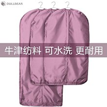衣服防塵罩掛衣袋外套衣物防塵套掛式長款羽絨服家用透明大衣袋子 歷史價格詳細信息
